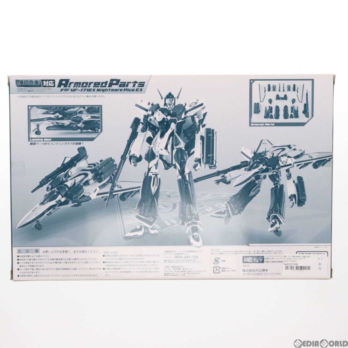 【中古】[FIG]魂ウェブ商店限定 DX超合金 VF-171EX ナイトメアプラスEX 早乙女アルト機用アーマードパーツ マクロスF(フロンティア) フィギ_画像2