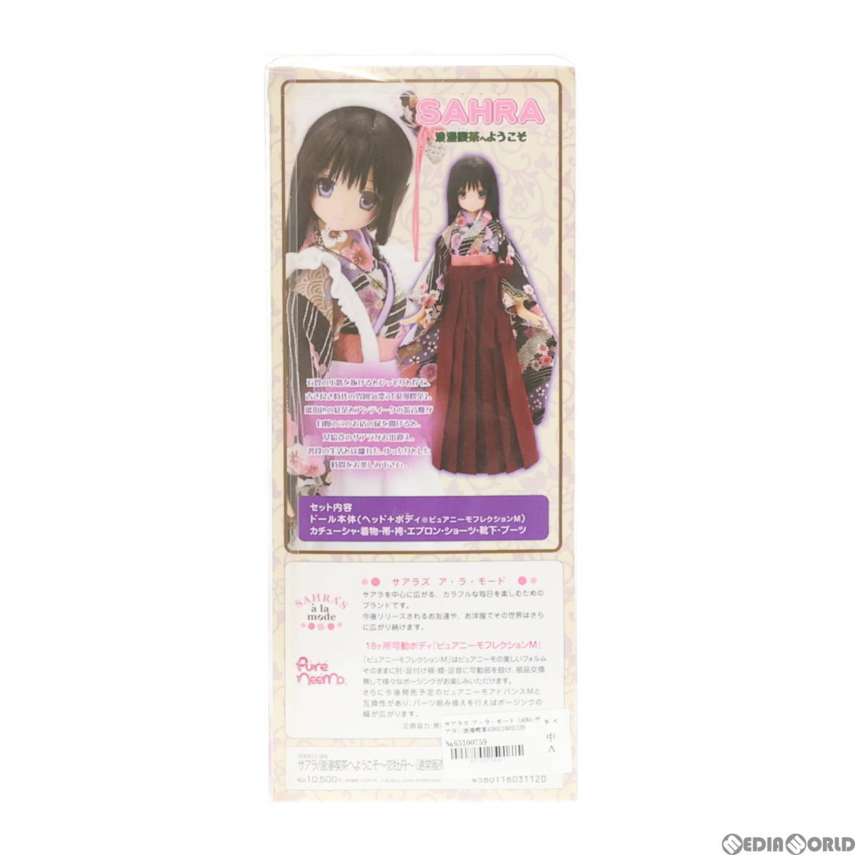 【中古】[DOL]サアラズ ア・ラ・モード SAHRA(サアラ)/浪漫喫茶へようこそ～恋牡丹～(通常販売ver.) 完成品 ドール(POD012-SKB) アゾン(651_画像3