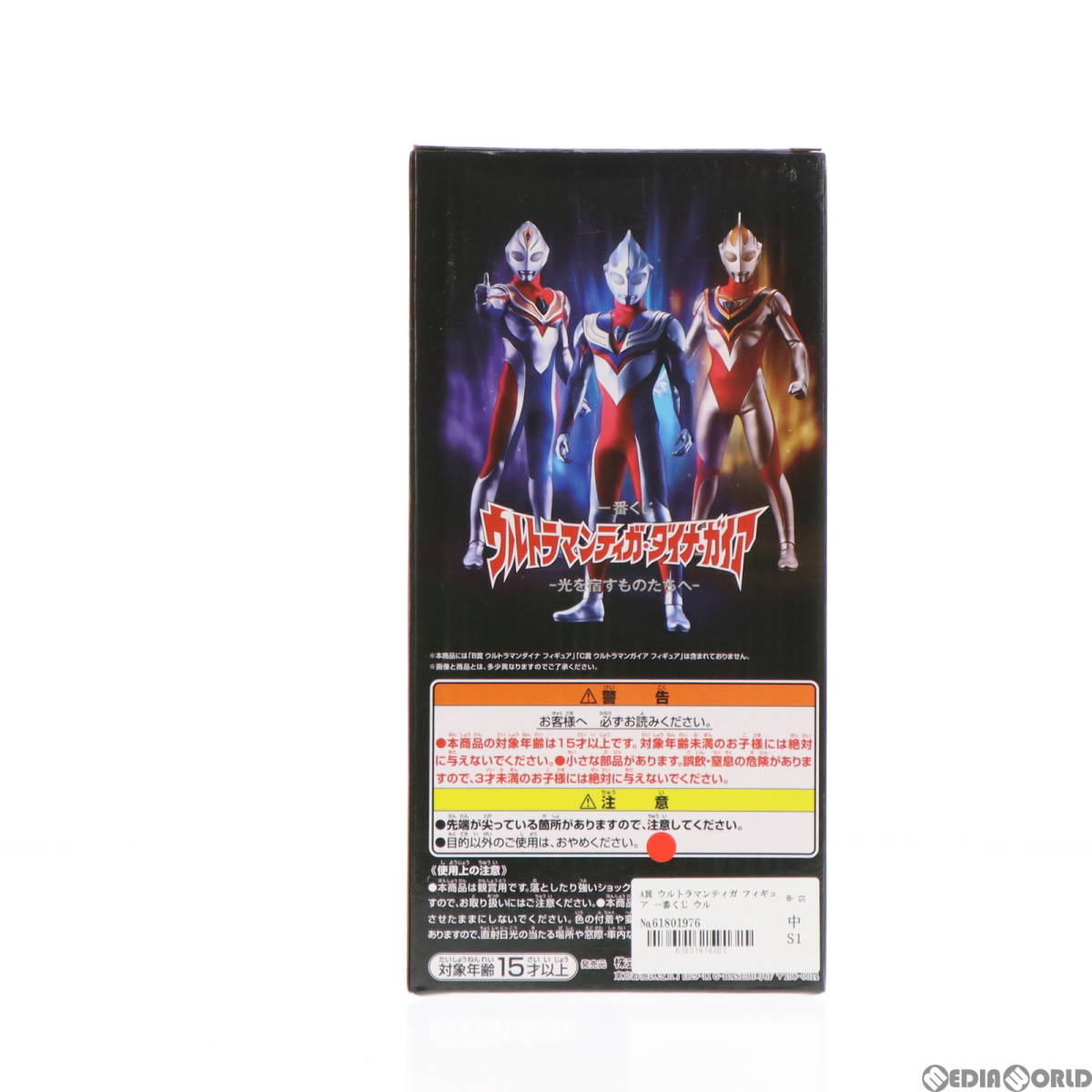 [ б/у ][FIG]A. Ultraman Tiga фигурка самый жребий Ultraman Tiga * Dyna * Gaya - свет ... было использовано ...- приз Bandai 
