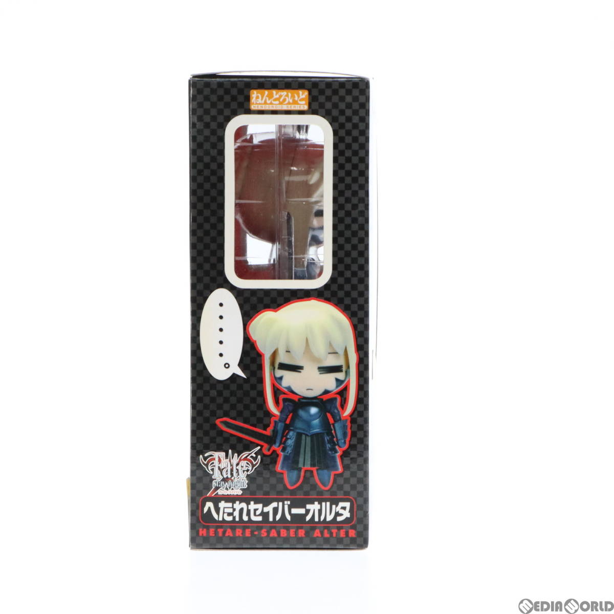 【中古】[FIG]ワンフェス2007夏限定 ねんどろいど 013 へたれセイバーオルタ Fate/stay night(フェイト/ステイナイト) 完成品 可動フィギュ_画像4