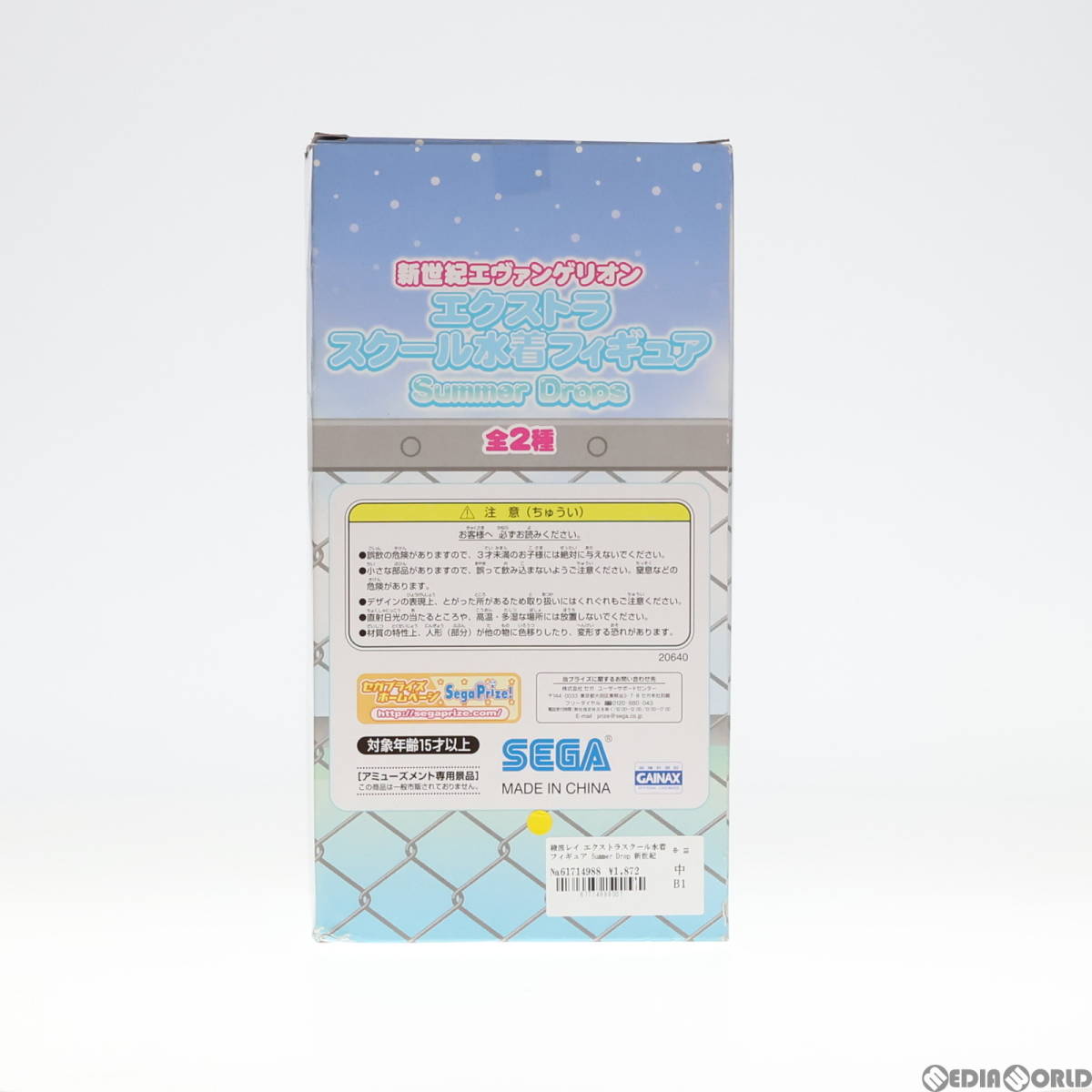 [ used ][FIG] Ayanami Rei extra school swimsuit figure Summer Drop Neon Genesis Evangelion prize (20640) Sega (61714988)