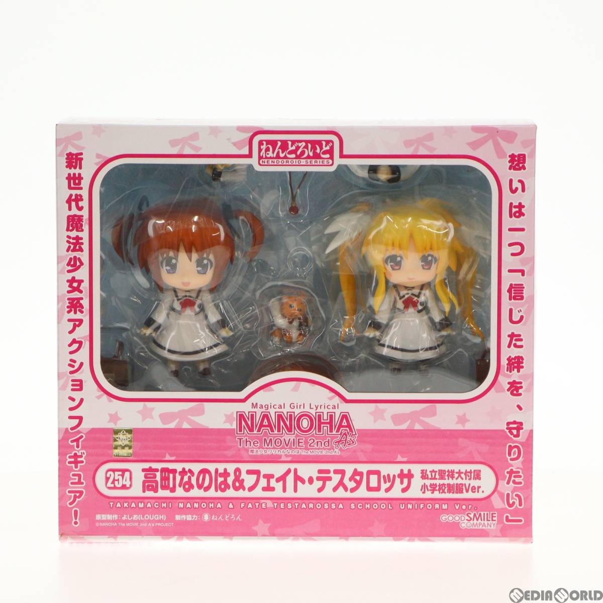 [ used ][FIG]......254 height block .. is &feito* Testarossa private .. large attached elementary school uniform Ver. Magical Girl Lyrical Nanoha The MOVIE 2ndA