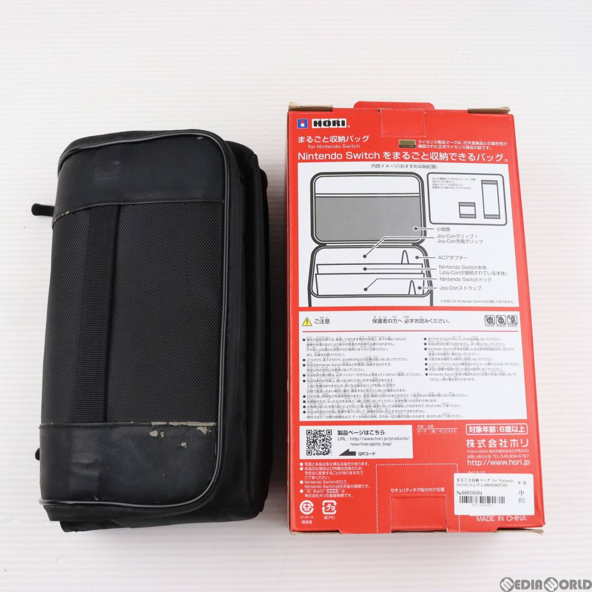 【中古】[ACC][Switch]まるごと収納バッグ for Nintendo Switch(ニンテンドースイッチ) HORI (NSW-013)(60010594)_画像2