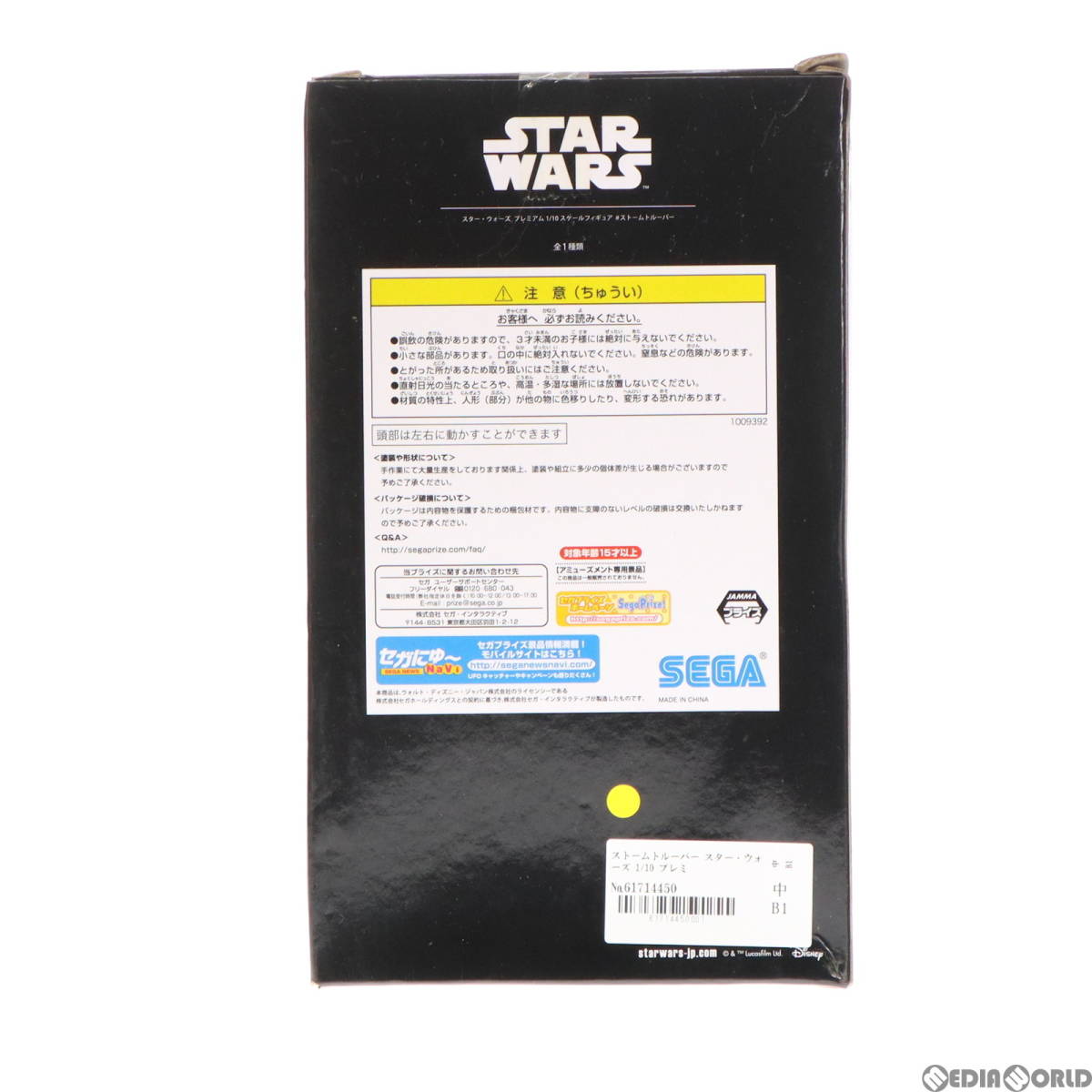 【中古】[FIG]ストームトルーパー スター・ウォーズ 1/10 プレミアム STAR WARSフィギュア プライズ(1009392) セガ(61714450)_画像3