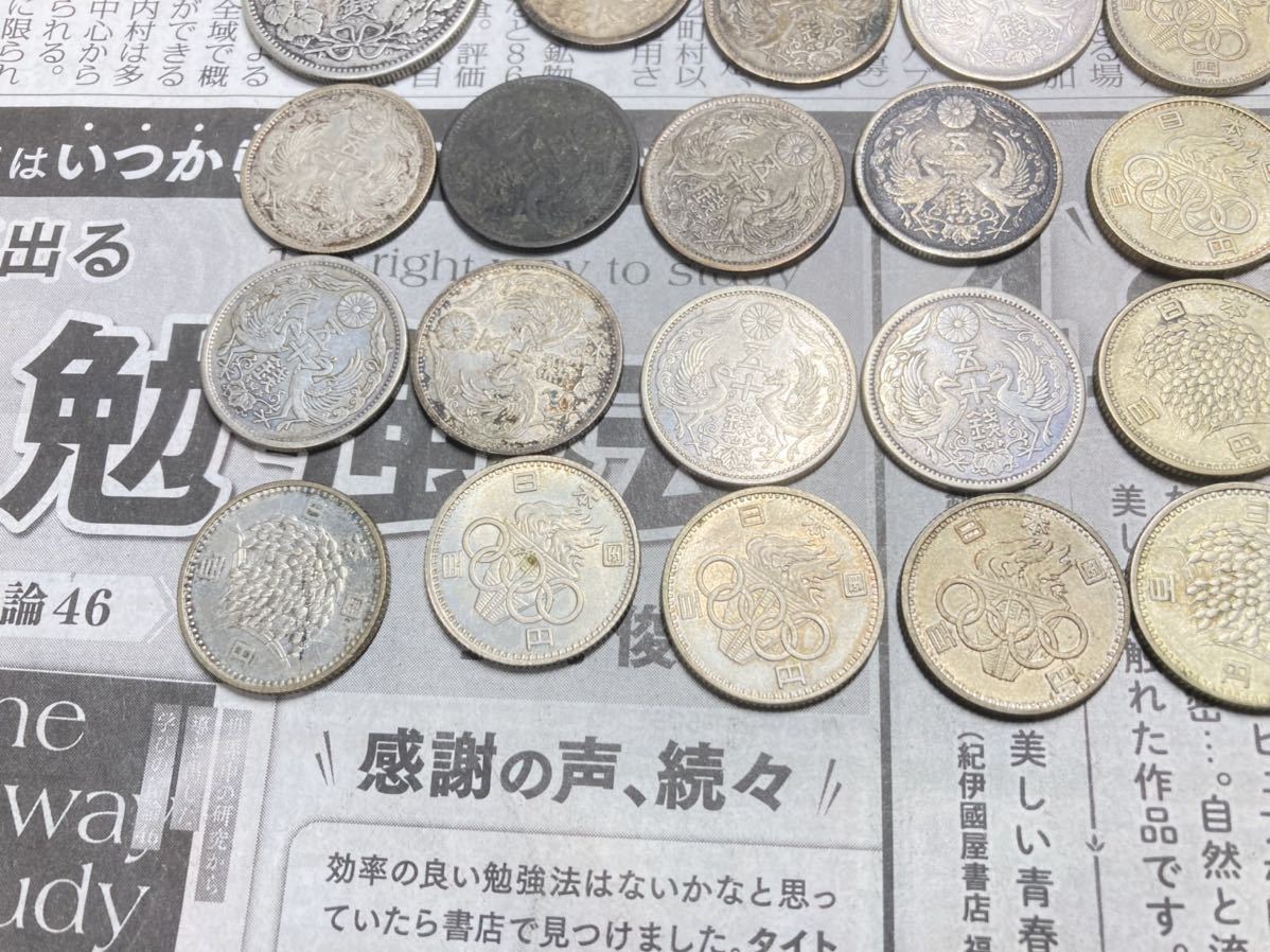 日本の銀貨　まとめて23枚セット　龍50銭銀貨　小型50銭銀貨　100円銀貨など　希少　レア　古銭　近代銭　現代コイン　記念貨幣_画像9