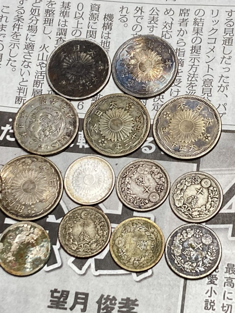 日本の銀貨　まとめて13枚セット　小型50銭　龍20銭　10銭など　希少　レアコイン　古銭　近代銭　_画像2