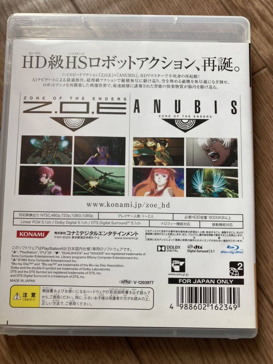 PS3 ゾーン オブ エンダーズ HD エディション