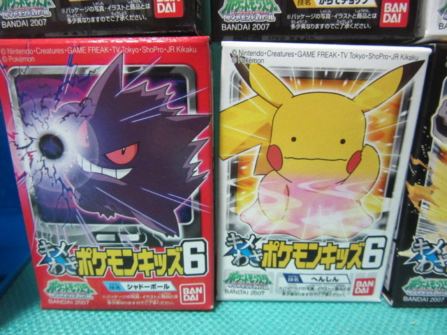 今ならほぼ即納! 指人形 キメわざポケモンキッズ6 全16種 今ならほぼ即納! 指人形 キメわざポケモンキッズ6 全16種