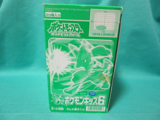 今ならほぼ即納! 指人形 キメわざポケモンキッズ6 全16種 今ならほぼ即納! 指人形 キメわざポケモンキッズ6 全16種