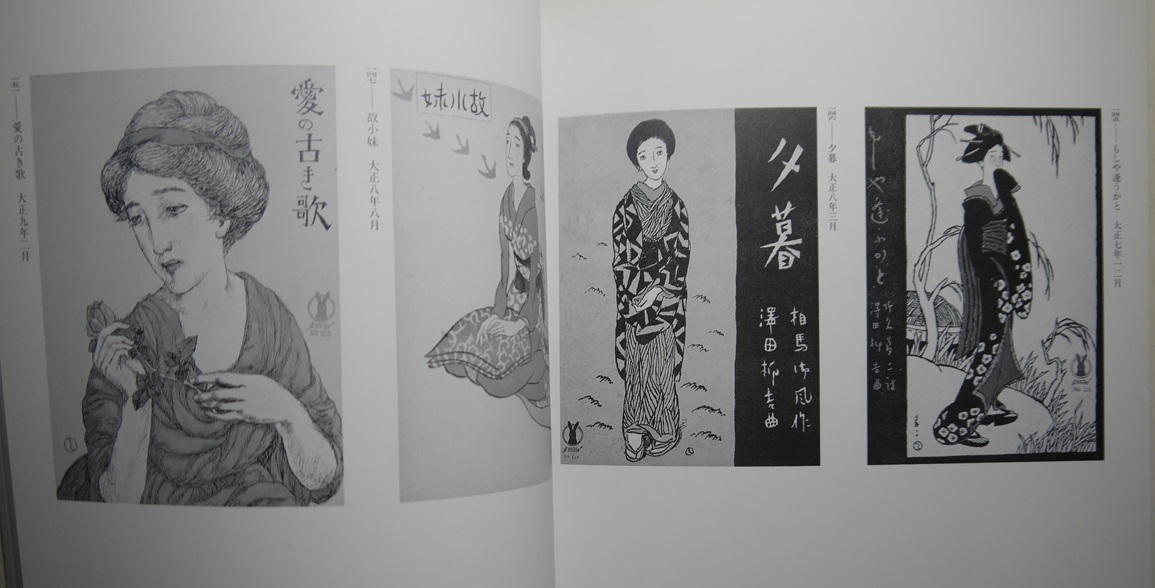 宵待草の詩人・竹久夢二展。１９９８年５月・宇都宮美術館。_画像6