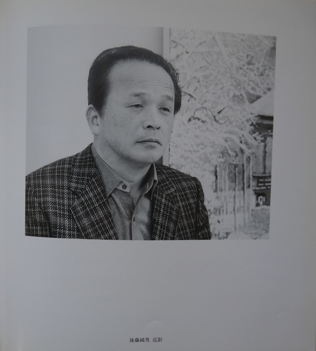 後藤純男新作展ー日本の四季を描くー。１９８８年１月２日（土）～１月１３日（水）。西武アート・フォーラム。_画像8