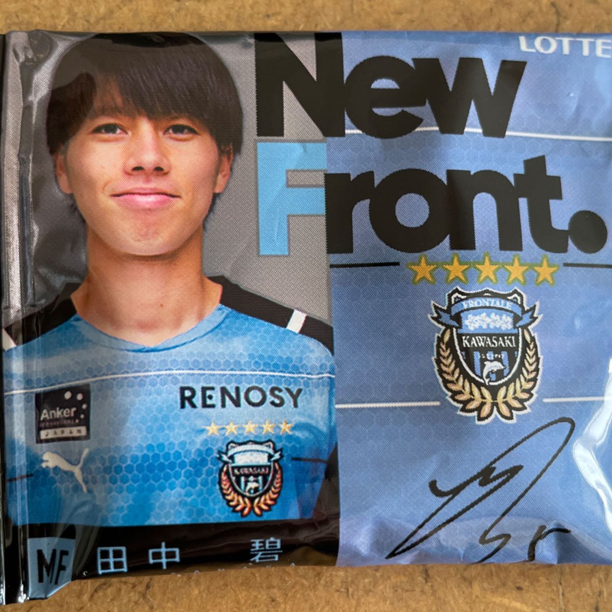 田中碧 選手 Frontale 非売品 レア 川崎フロンターレ サッカー Jリーグ