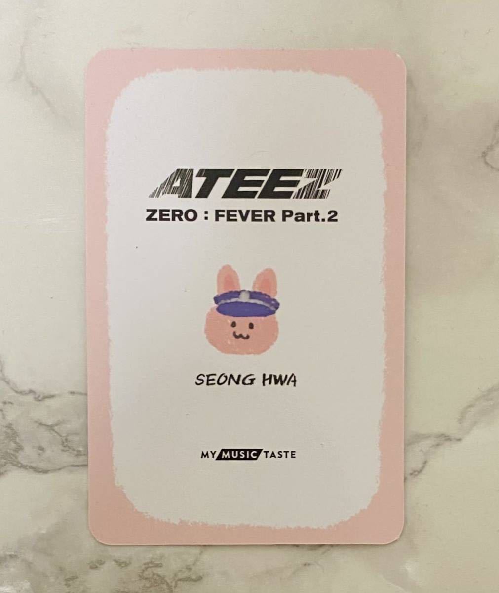 ATEEZ ZERO FEVER Part 2 MY MUSIC TASTE MMT コスプレ ヨントン 特典