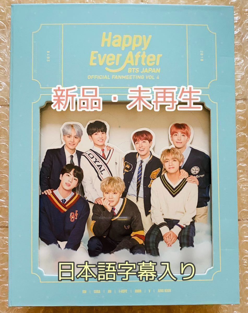 BTS JAPAN OFFICIAL FANMEETING VOL 4 Happy Ever After 日本