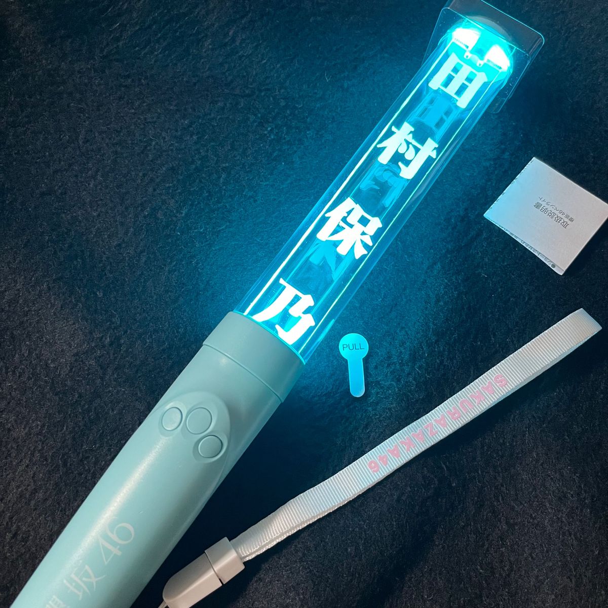 櫻坂46推しメンペンライト Ver 2 田村保乃 ほのす サイリウム 櫻坂46推しメンペンライト Ver 2 田村保乃 ほのす サイリウム