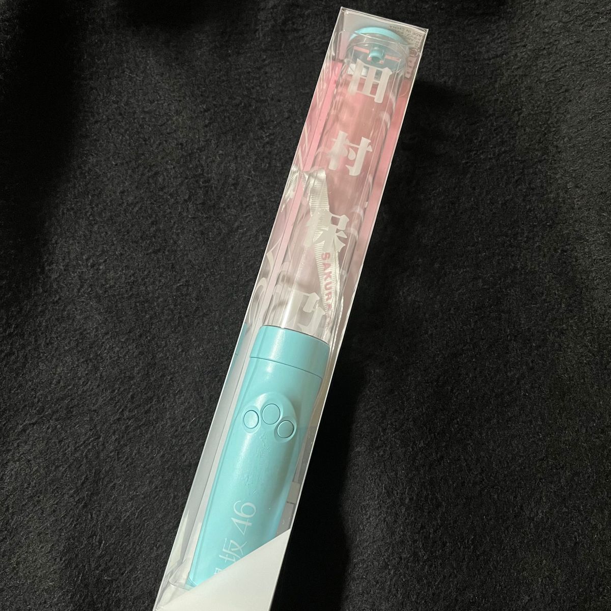 櫻坂46推しメンペンライト Ver 2 田村保乃 ほのす サイリウム 櫻坂46推しメンペンライト Ver 2 田村保乃 ほのす サイリウム