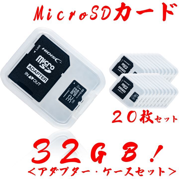 1年保証』 ☆microSDカード 32GB［20枚セット] 32GB 