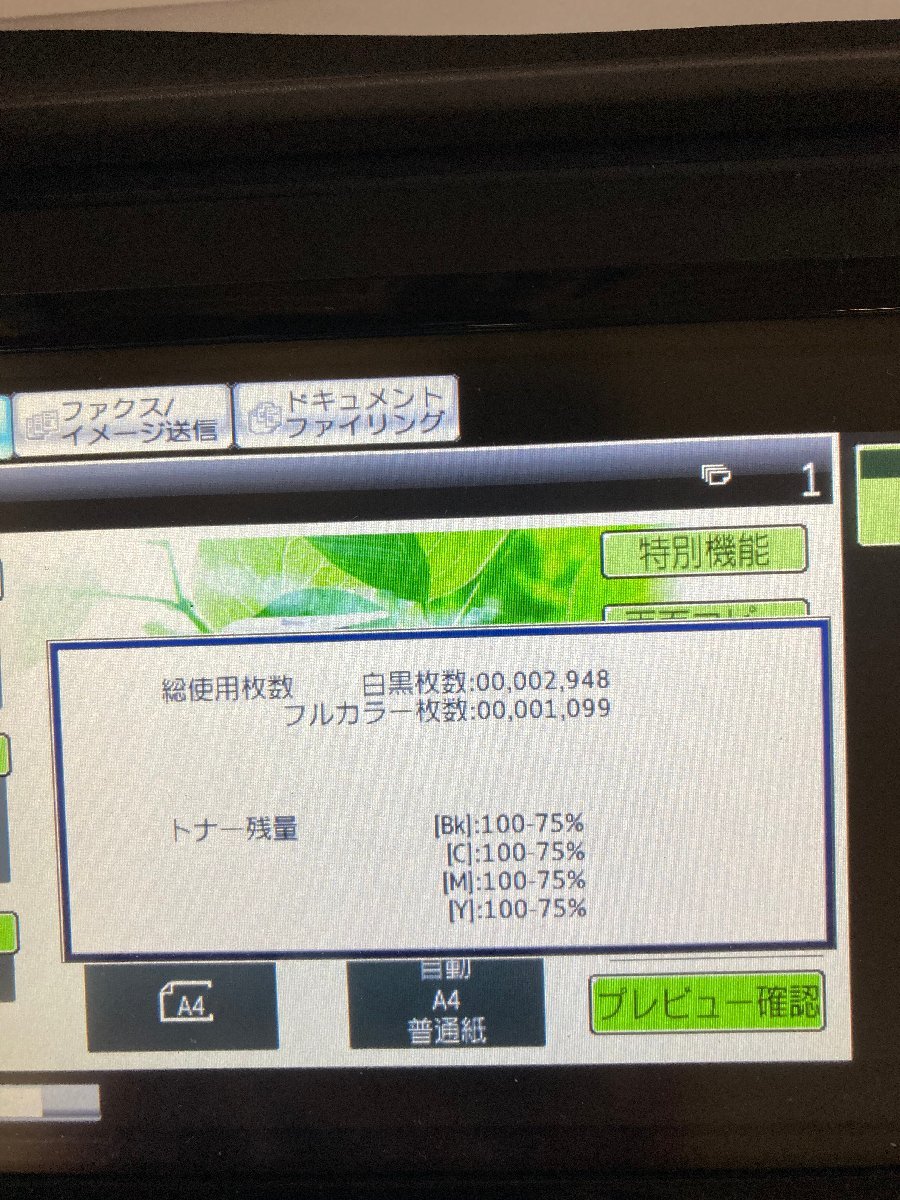 【中古】SHARP複合機■MX-C302W　1段■カウンター白黒3500枚以下　フルカラー1500枚以下_画像7