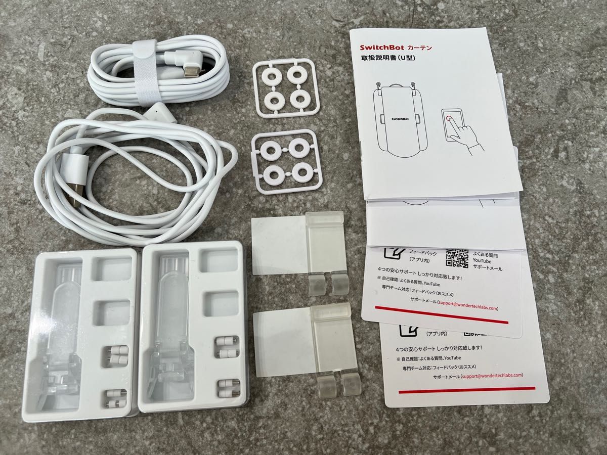 SwitchBot Dセット(カーテン×2) スイッチボット|カーテン通販 SwitchBot Dセット(カーテン×2) スイッチボット|カーテン通販