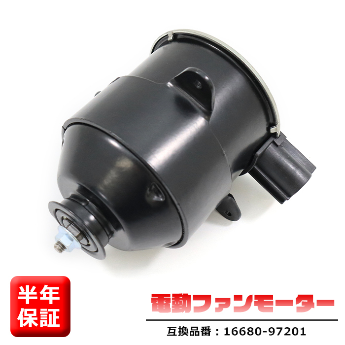  Daihatsu YRV M201G M211G электрический вентилятор motor 5 крыльев для 16680-97201 263500-5070 сменный товар 6 месяцев гарантия 