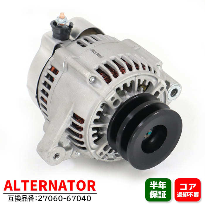  Toyota rejia Starbo KH-KCH40W alternator Dynamo 27060-67040 27060-67150 interchangeable goods original exchange 