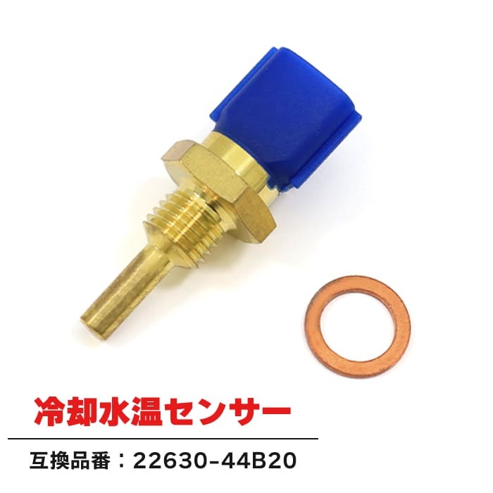  Nissan Leopard JPY33 RB25DET water temperature sensor thermo switch Thermo unit 22630-44B20 22630-1W400 interchangeable goods 
