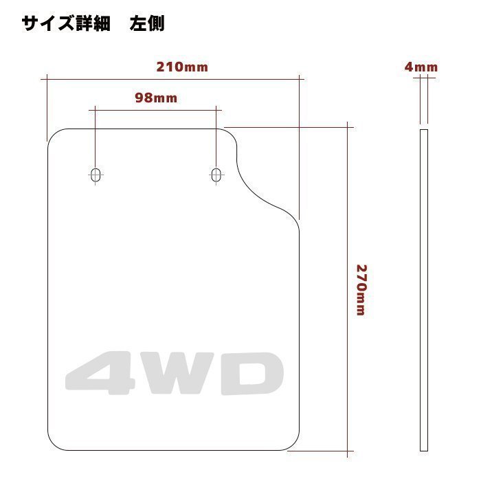 ダイハツ ハイゼット トラック 500系 マッド フラップ リア 2枚 セット 新品 4WD 泥除け レッド EVA素材 専用設計 マッドガード 軽トラ_画像6