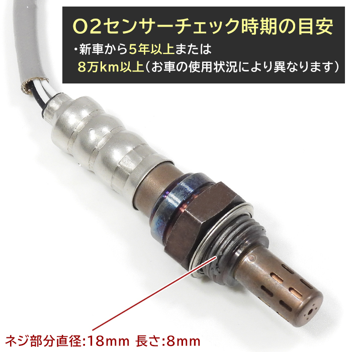 スズキ ジムニー JB23W O2センサー 1本 18213-83G50 1A08-18-861 互換品_画像2