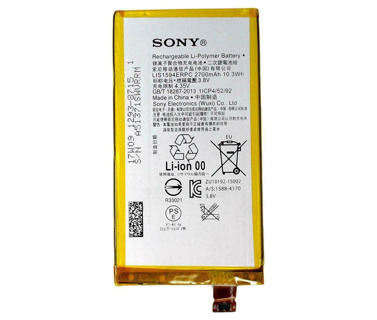 国内即日発送・新品SONY LIS1594ERPC適用するXperia Z5 Compact SO-02H Xperia X Compact SO-02J F5321修理交換内蔵バッテリー 工具付き_画像1