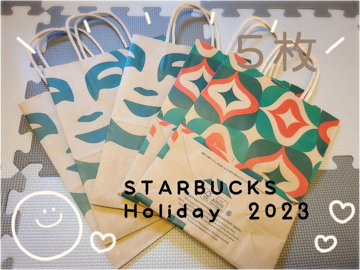 ☆STARBUCKS☆ Holiday◆◇2023　紙袋 ショップ袋 スタバ 　５枚