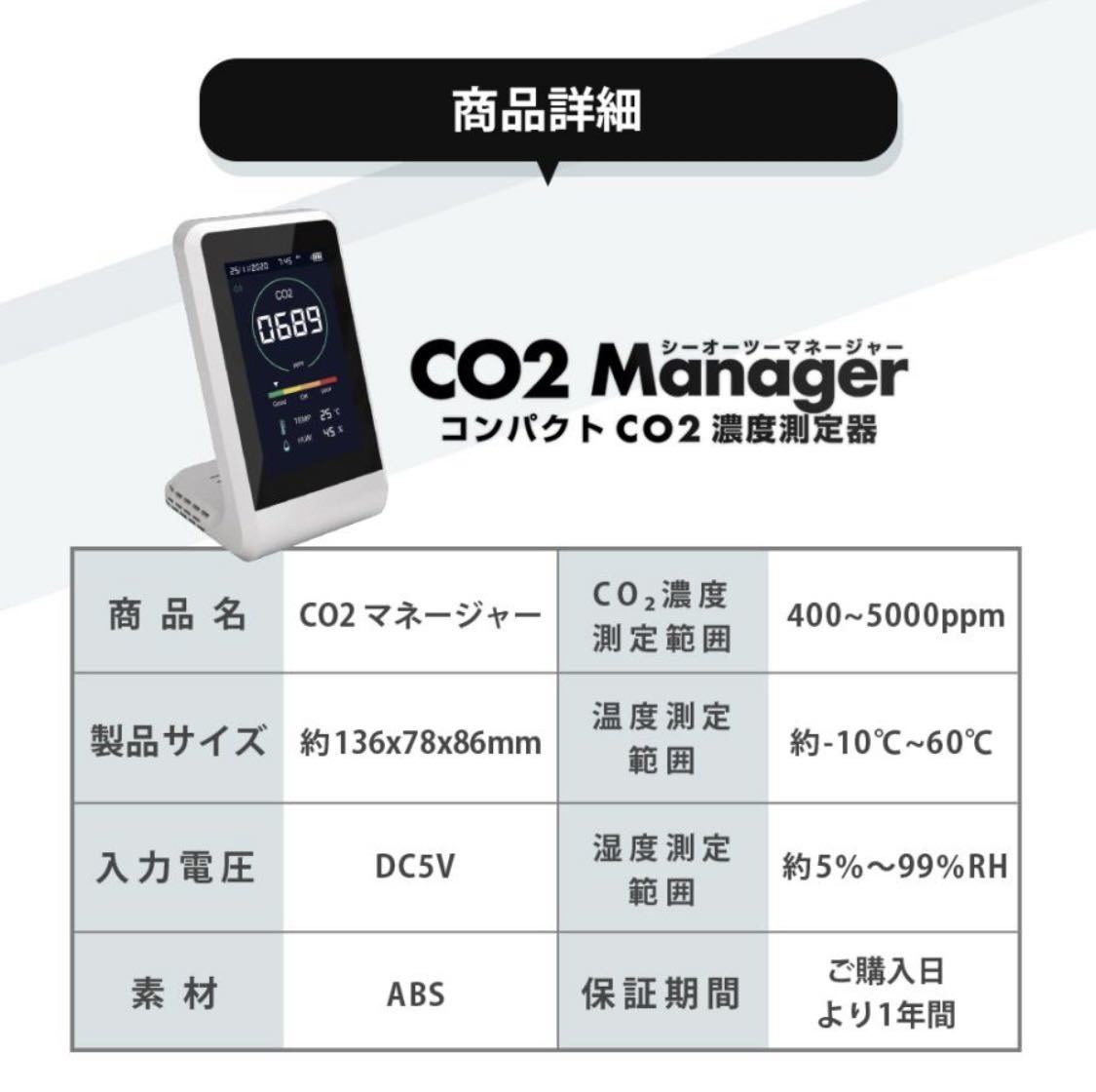 ★新品★送料無料★ コンパクトCO2濃度測定器　TOAMIT 東亜産業 TOA-CO2MG-001 インフルエンザ予防 感染対策 コロナ 感染予防_画像7