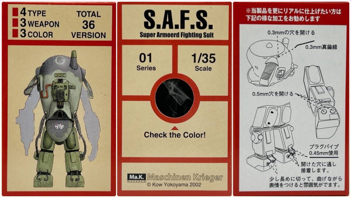 〓ホビーベース〓Ma.K.マシーネンクリーガー S.A.F.S 機体番号C レーザー武装 スタンドポーズ @1/35フィギュア 横山宏 CODE:18_画像5