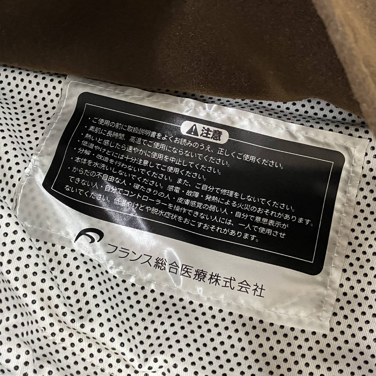 231093-031 温蒸浴うるおいⅢ フランス総合医療株式会社箱付|跨 231093-031 温蒸浴うるおいⅢ フランス総合医療株式会社箱付|跨