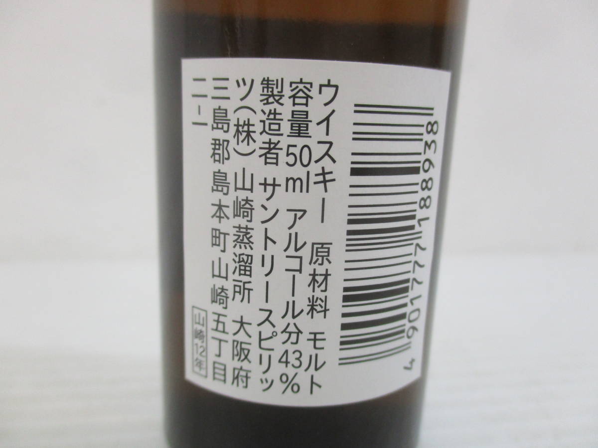 2309SS-051 【福岡県内限定発送】 古酒 サントリー ローヤル 陶器