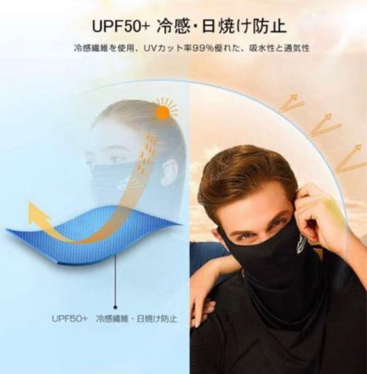 フェイスカバー【冷感】ネックガード UVカット 紫外線対策 フェイスカバーメンズ 耳かけタイプ UPF50+ 男女兼用 ブラック
