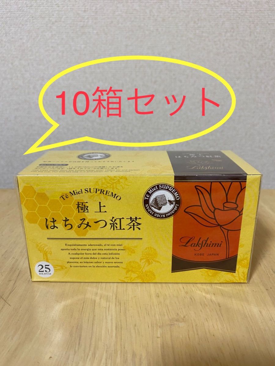 新品 ラクシュミー　極上 はちみつ紅茶×10箱セット（未開封のまま発送） Yahoo!フリマ（旧）のサムネイル