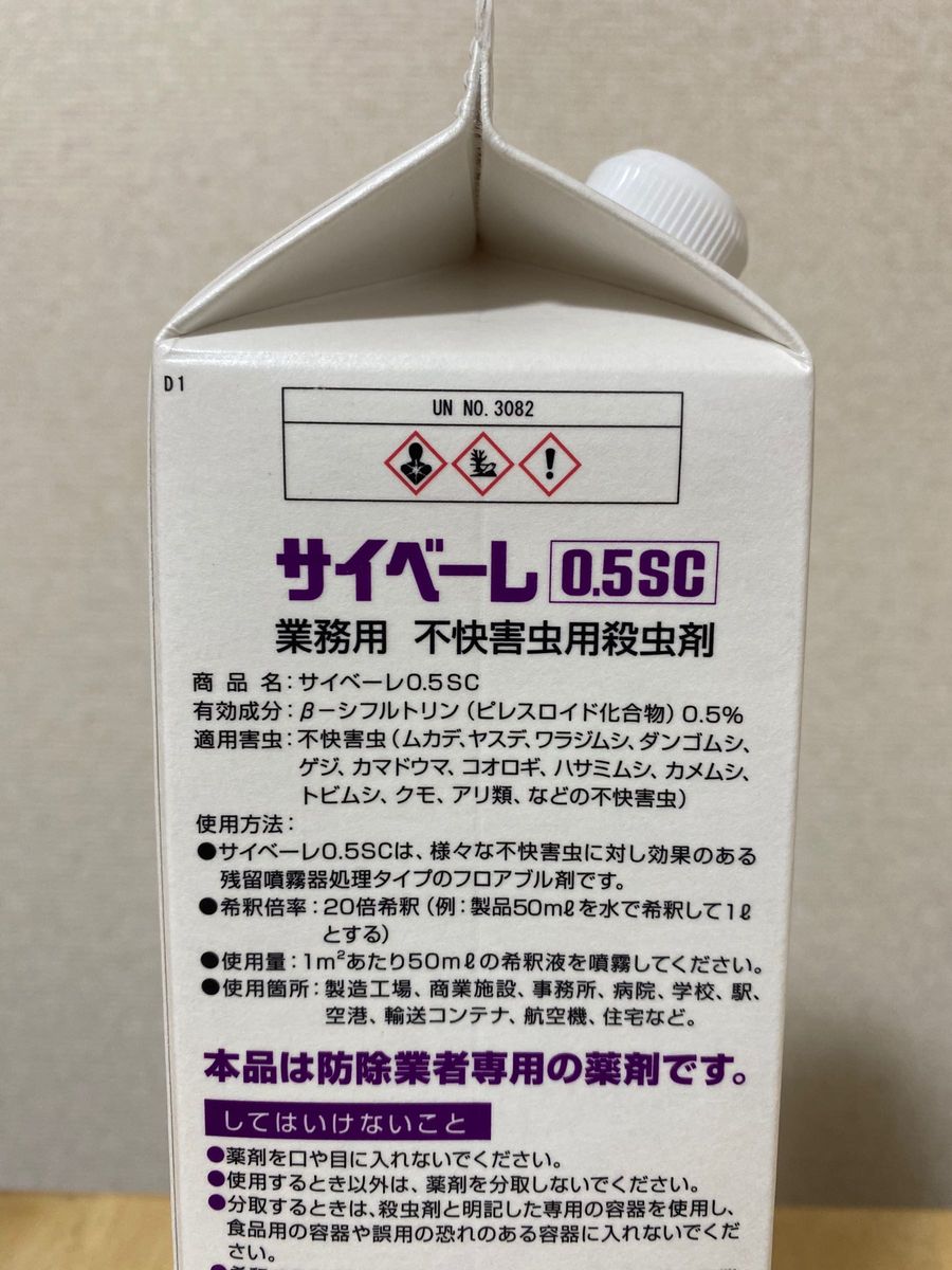 2本セット!即決新品未開封サイベーレ0.5SC 900ml