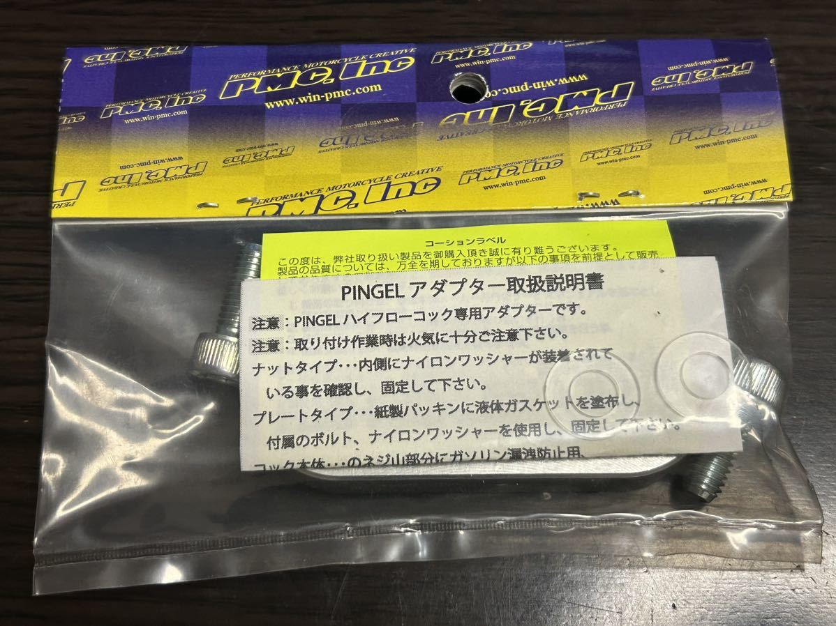 クリックポスト込　ピンゲル　燃料コック　アダプタープレート　PMC品番：39-1702　Z1000MK2　Z750FX1　など　PINGEL　ピッチ44ｍｍ　3/8_画像2