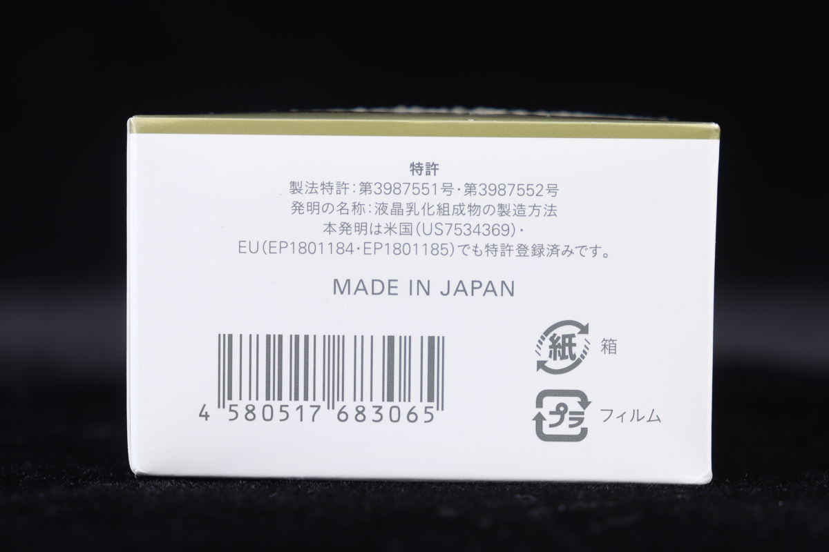 【未開封品】HAKKAN SHIROSAI 白漢 しろ彩 CERAMIDE RICH CREAM ECLモイスチャー クリーム 30g 006IFAW70_画像3