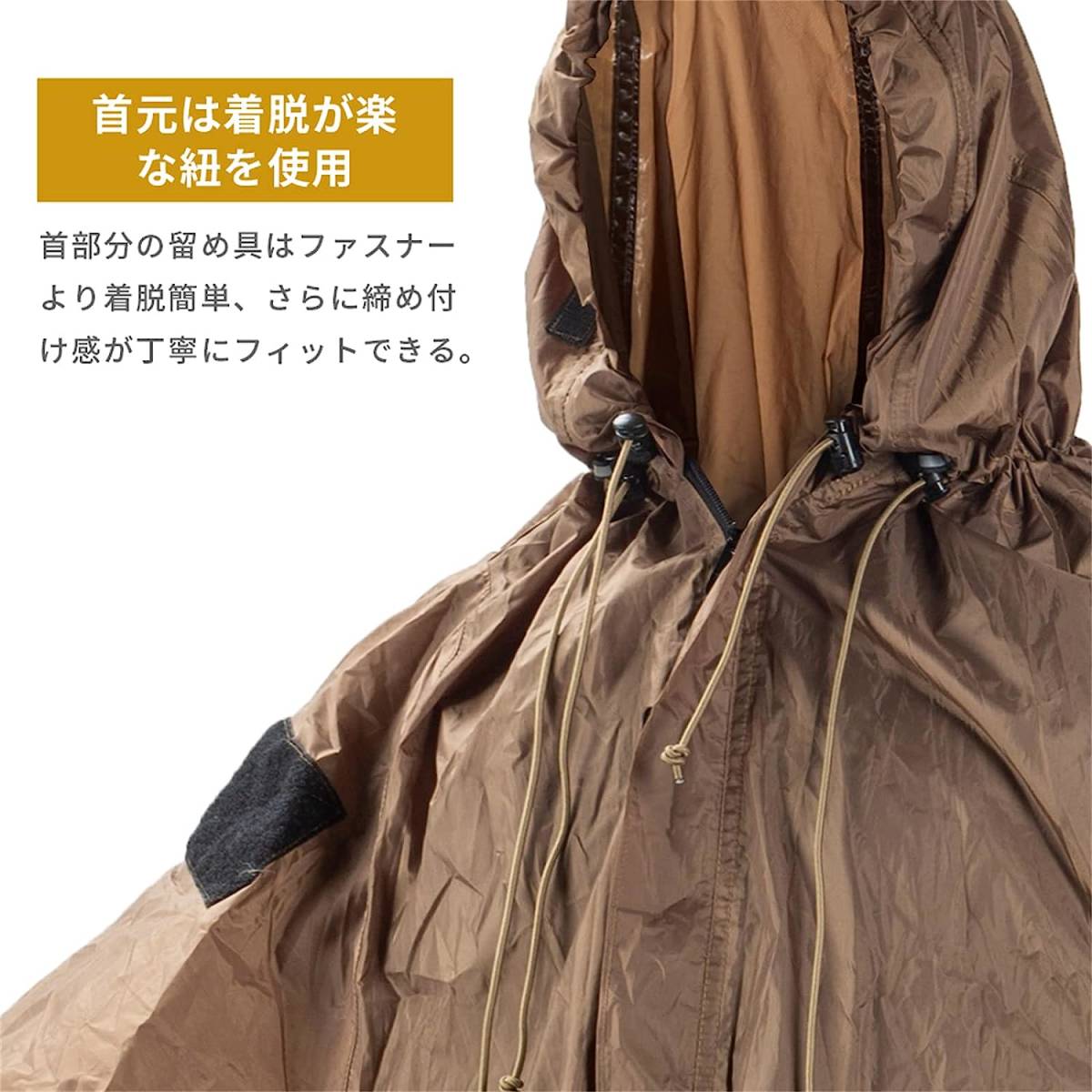 [ONETIGRIS] TENTSFORMER ポンチョシェルター レインコート シェルターテント レインウェア 防風防水 防塵防雪 男女兼用 登山 キャンプ用_画像6