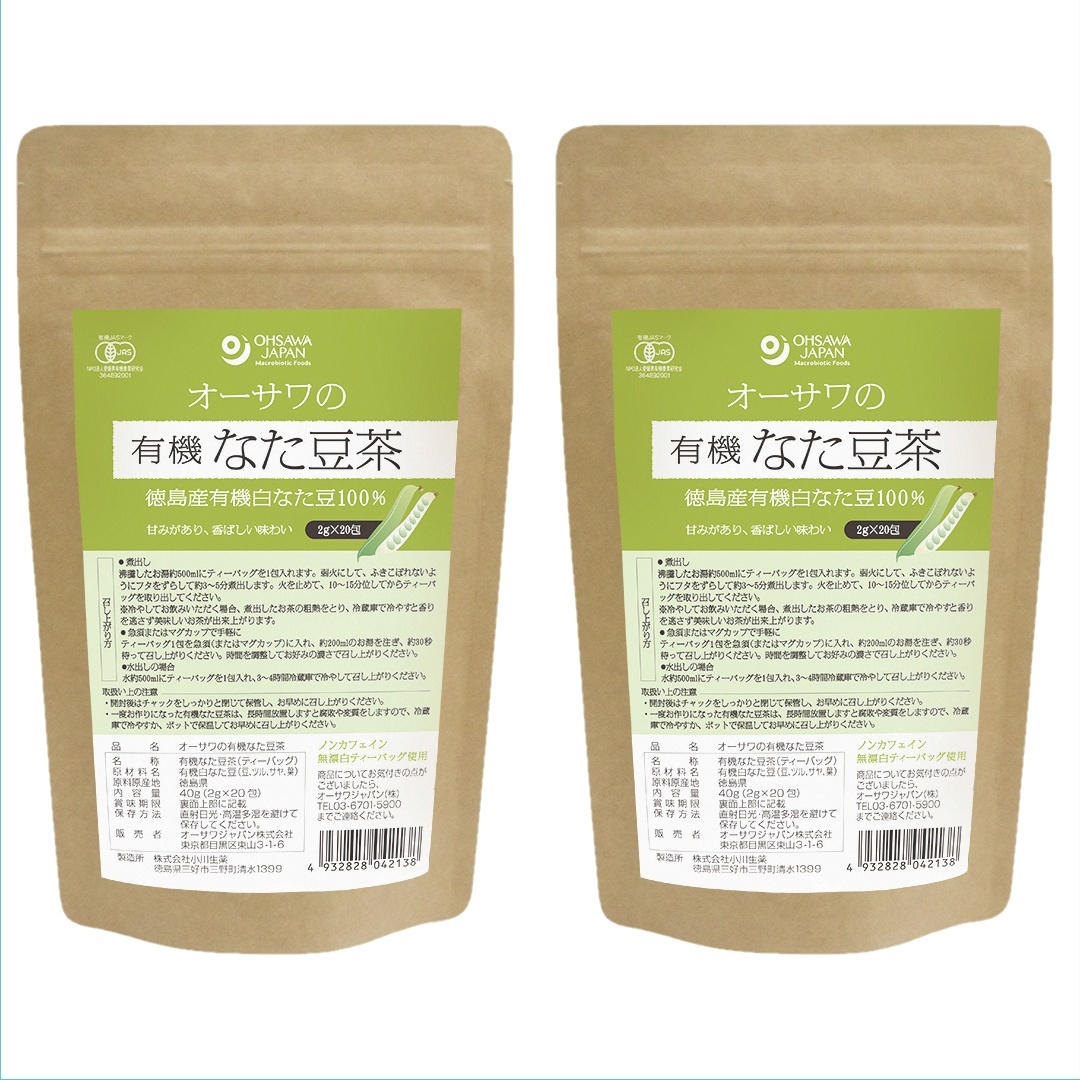 オーサワの有機 なた豆茶 40g(2g×20包)×2袋セット ノンカフェイン 無漂白ティーバッグ使用_画像1
