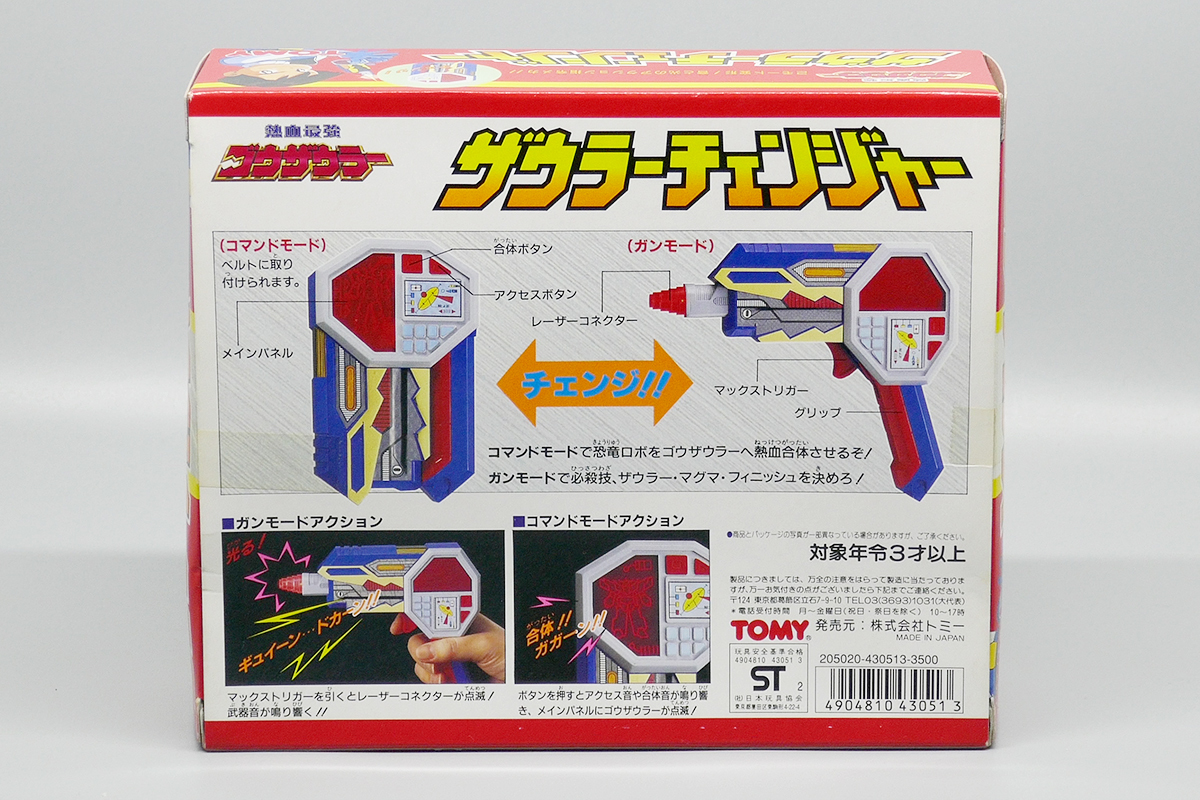 Yahoo!オークション - 【未開封】TOMY 熱血最強ゴウザウラー Yahoo!オークション - 【未開封】TOMY 熱血最強ゴウザウラー