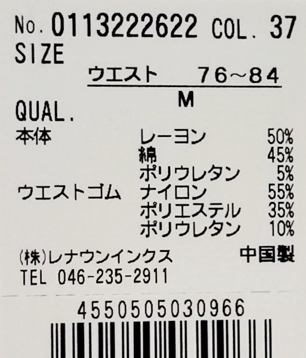 新品 M マッキントッシュフィロソフィー 日本製 アンダーウェア 2点セット ボクサーパンツ スター・バイシクル柄 ネイビーの画像4