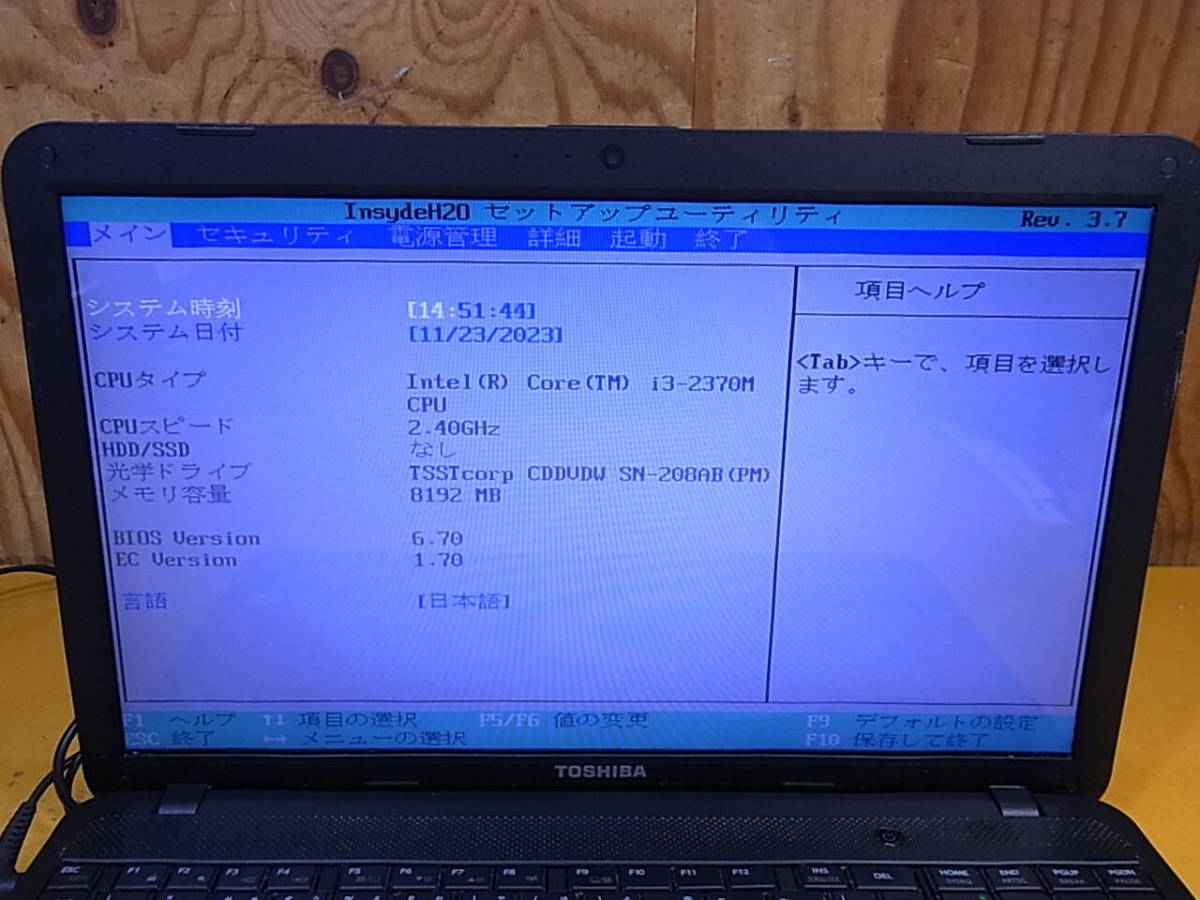 □Cb/008☆東芝 TOSHIBA☆15.6型ノートパソコン☆dynabook B352/W2JF☆Core i3-2370M 2.4GHz☆メモリ8GB☆HDD/OSなし☆ジャンク_画像5