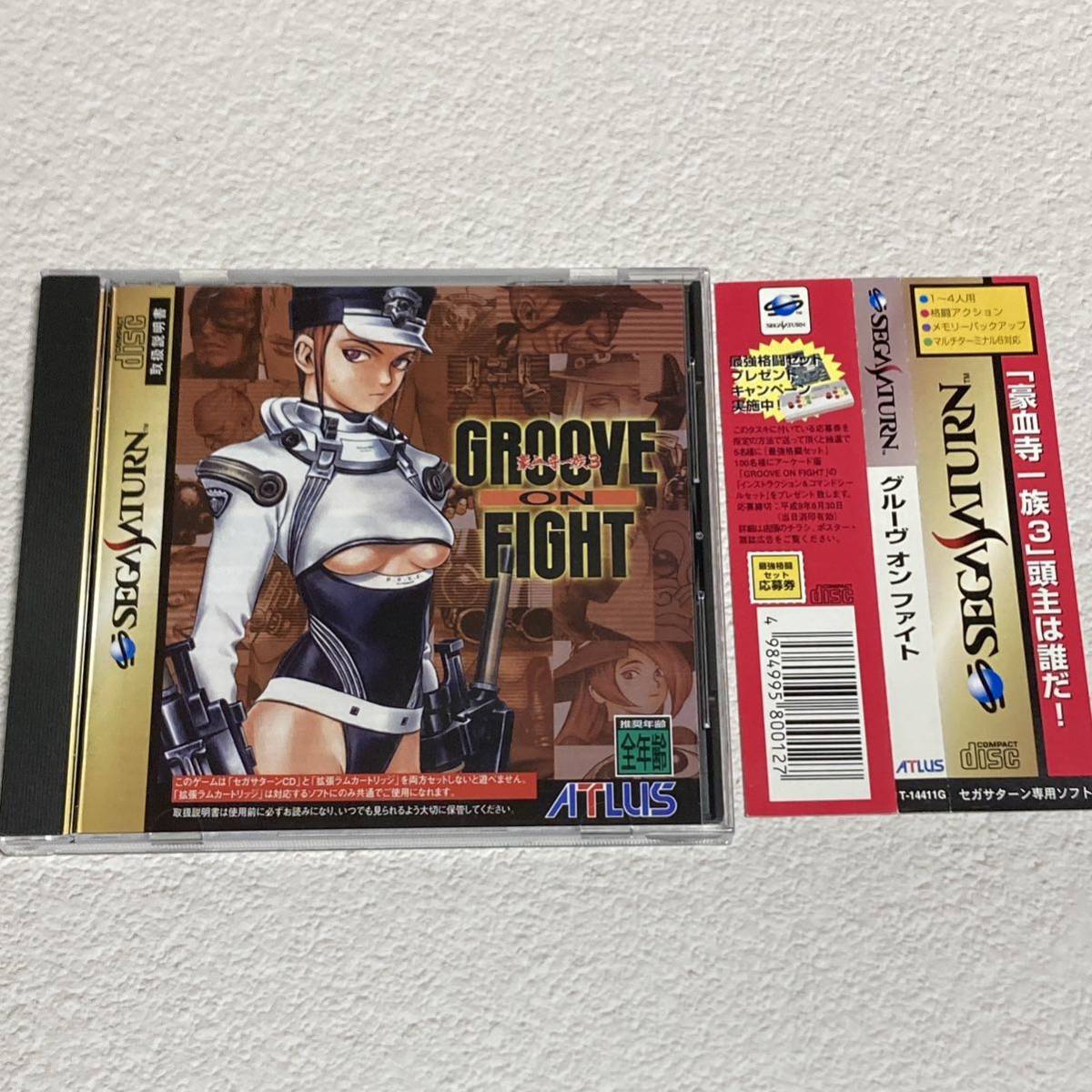 SS セガサターン GROOVE ON FIGHT グルーヴ オン ファイト 豪血寺一族3 SEGA SATURN_画像1