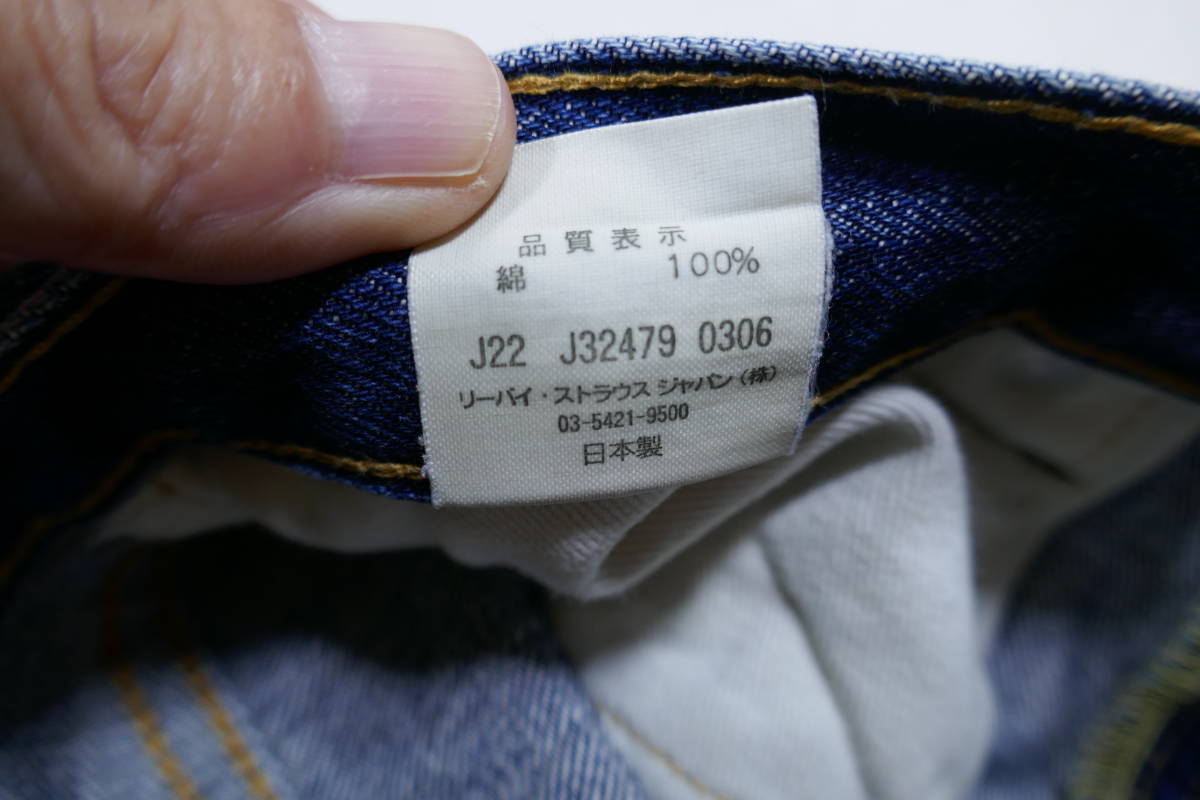 日本製 JAPAN　リーバイス LEVI’S　501　W34インチ　ビッグE　赤耳　裾チェーンステッチ　ジーンズ デニム ジーパン_画像6