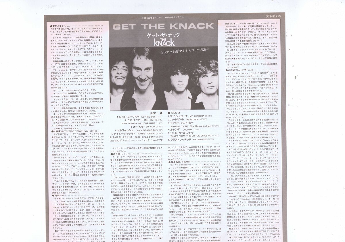 インサート付き 国内盤 LP The Knack / Get The Knack / ナック ゲット・ザ・ナック ECS-81250_画像3