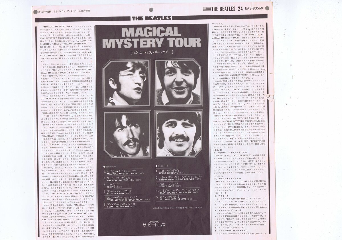 インサート付き 国内盤 LP The Beatles = The Beatles / Magical Mystery Tour = マジカル・ミステリー・ツアー / ビートルズ EAS-80569_画像3