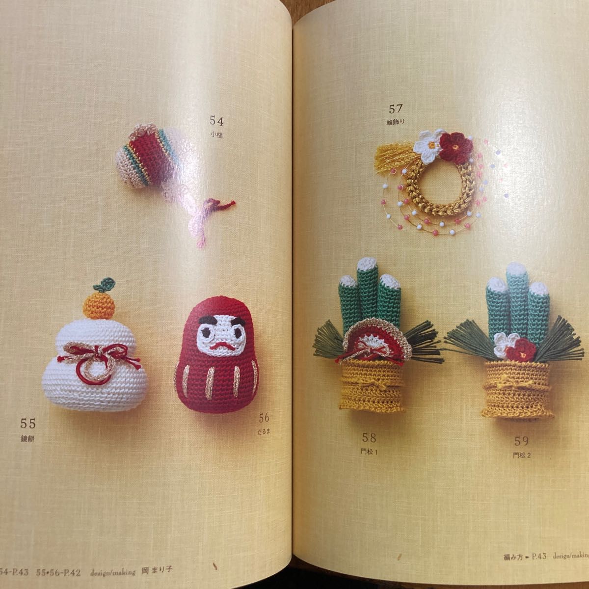 「はじめてのかぎ針編み　1年中使えるクリスマス＆ウィンターパターン100 モチーフ・ドイリー・エジング＆ブレード」の本