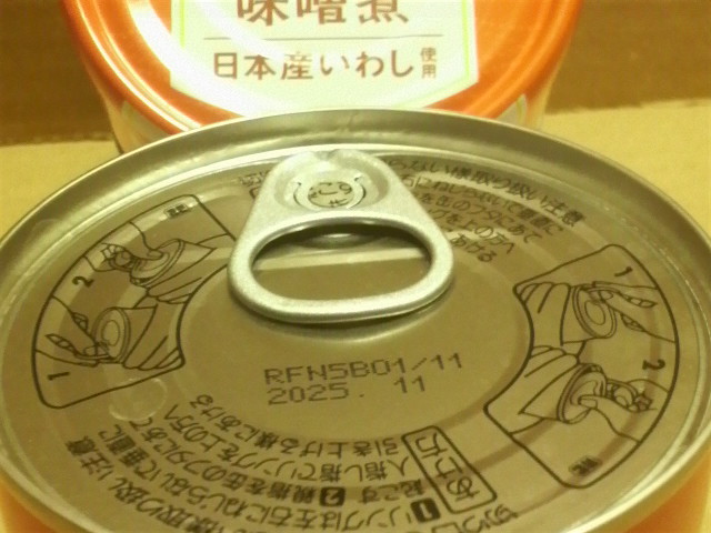 【送料無料】★ニッスイ　いわし　味噌煮　水煮　味付　175ｇ　日本産いわし使用《8缶セット》いわし缶詰　ＤＨＡ　ＥＰＡ　_画像5